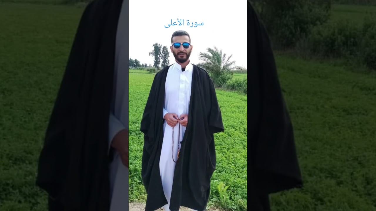 سورة الأعلى 