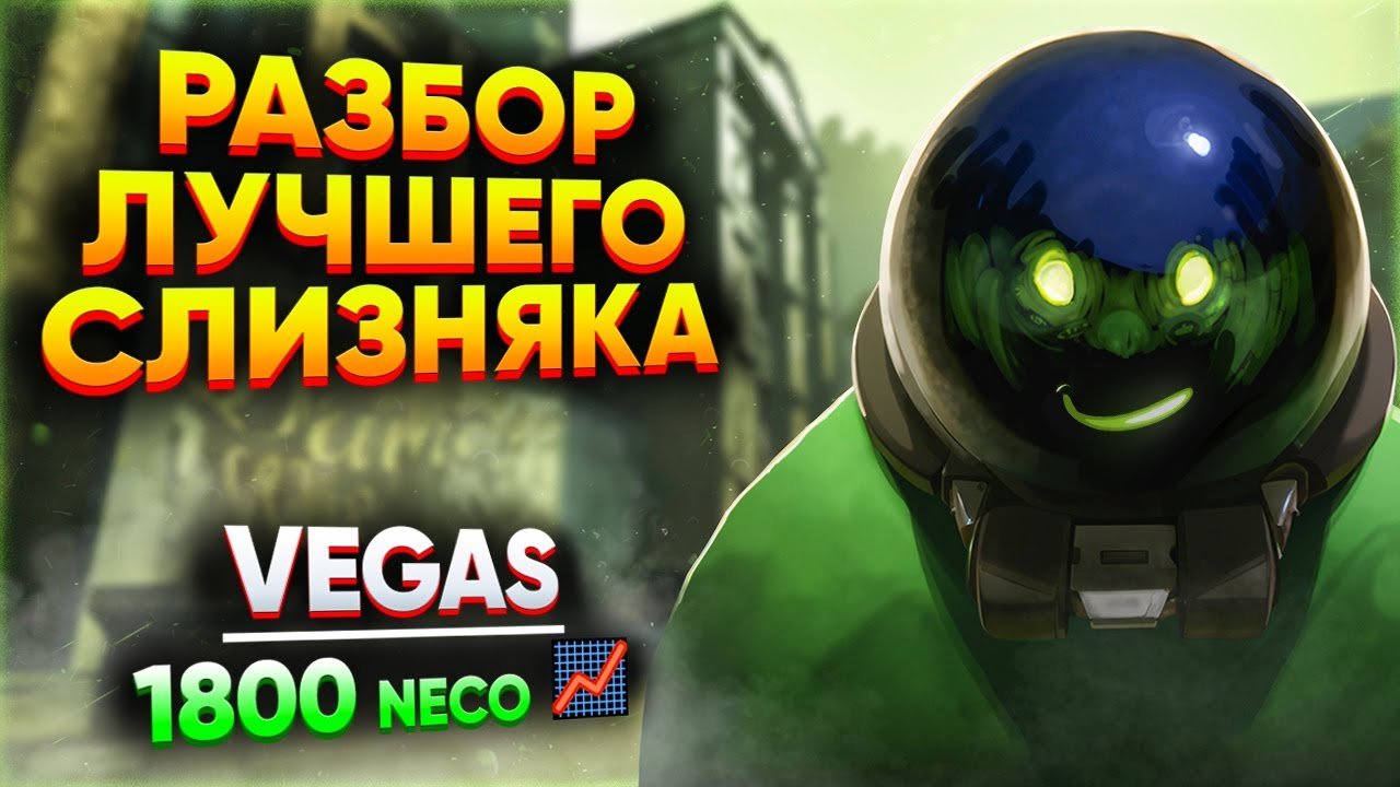 ТОП-1 ВЯЗКУС Уничтожает Лобби / Билд через Ковёр-самолёт