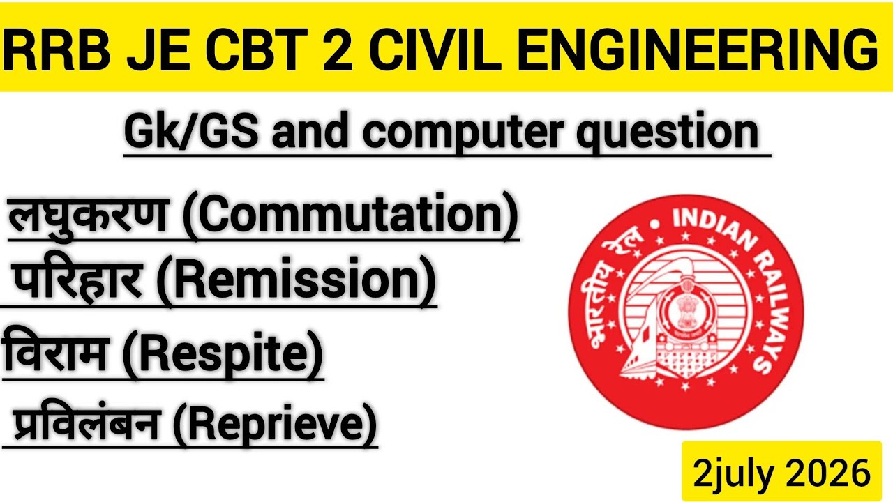 rrb je cbt 2 Paper solution |rrb je  gk/gs solution|rrb je cbt 2 answer key |rrb je expected cutoff