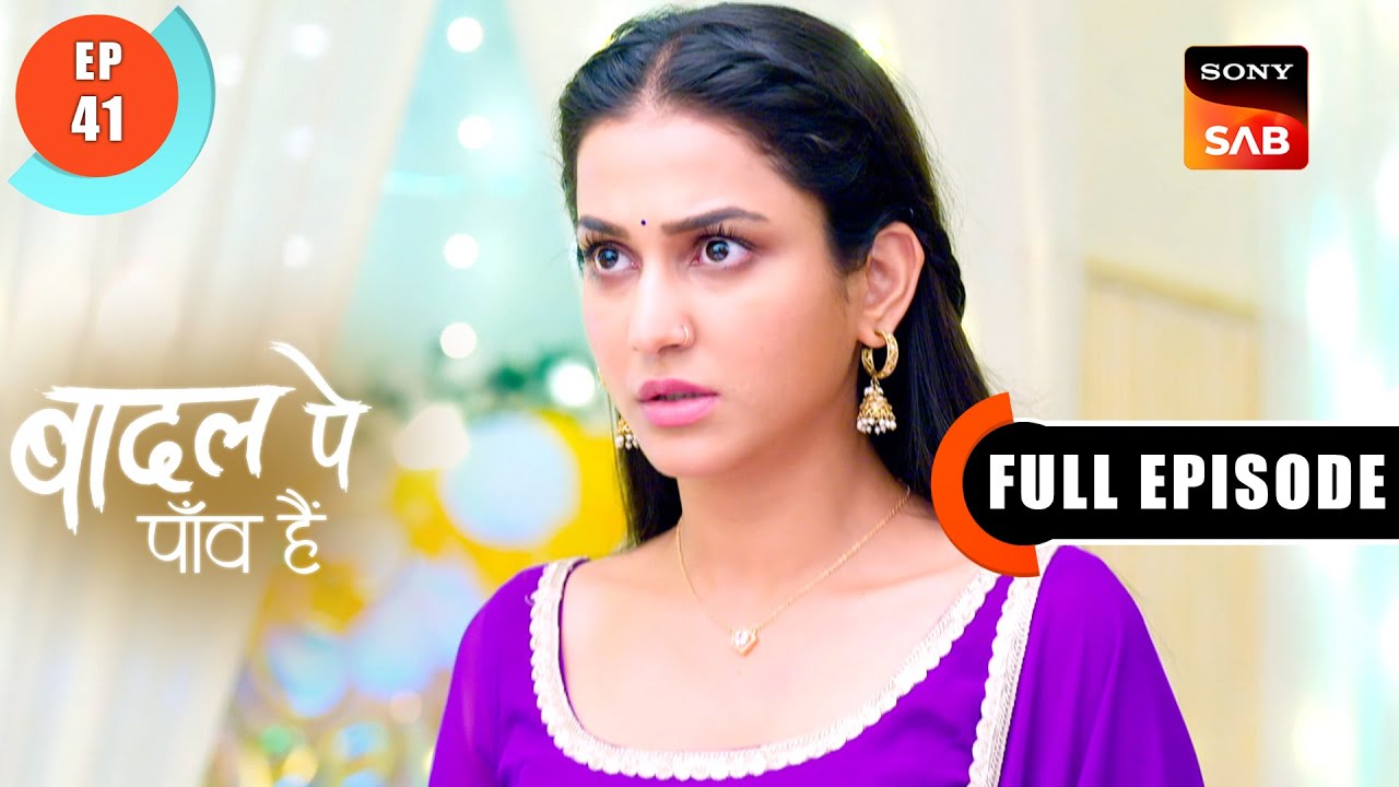 Baani Pe Ilzaam | Badall Pe Paon Hai | Ep 41 | Full Episode | 26 July 2024