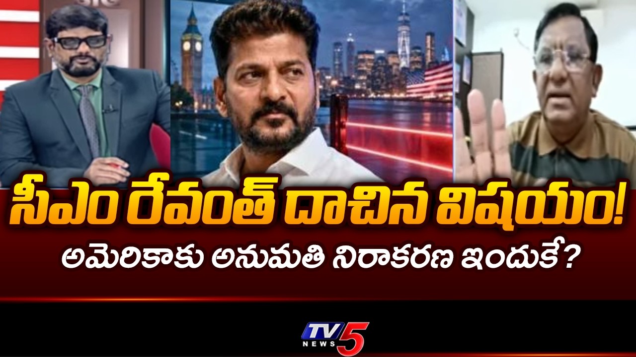 Ex MP Seetharam Naik Counter To CM Revanth Reddy | US Tour Clearance Issue | TV5