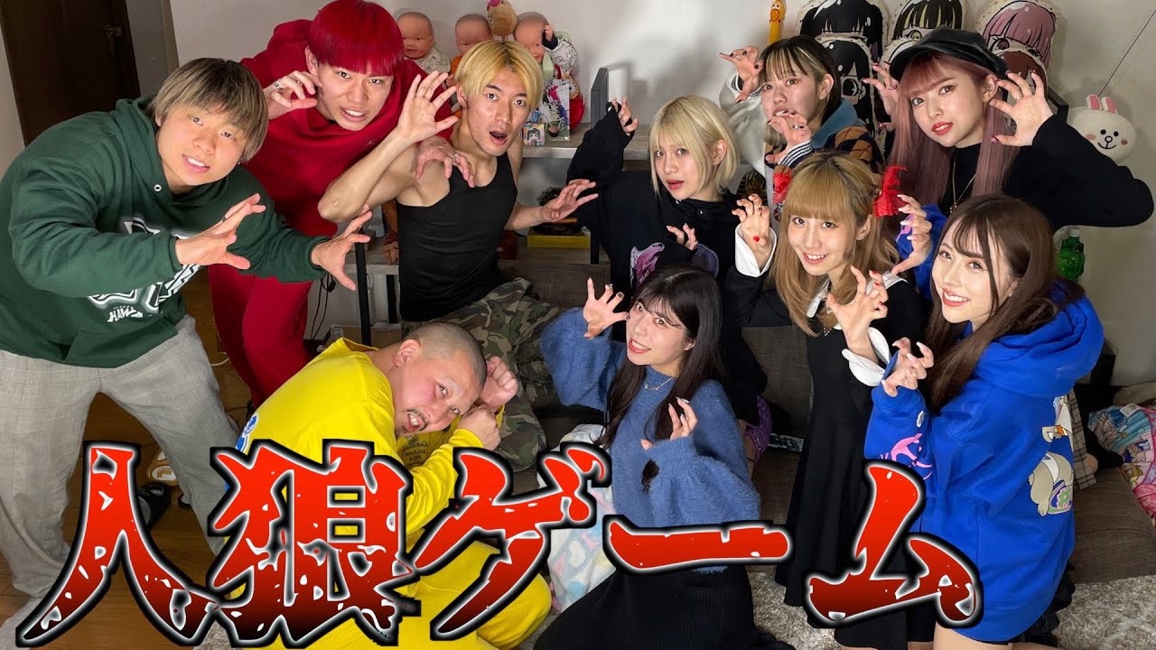【人狼ゲーム】おこぷれと噛んだら即射殺の人狼ゲームしたら楽しすぎたww