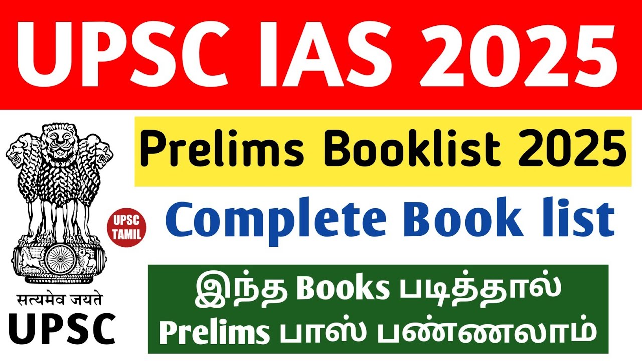 UPSC CSE 2025 Prelims Book list in Tamil | UPSC Prelims 2025 | Tamil | UPSC TAMIL