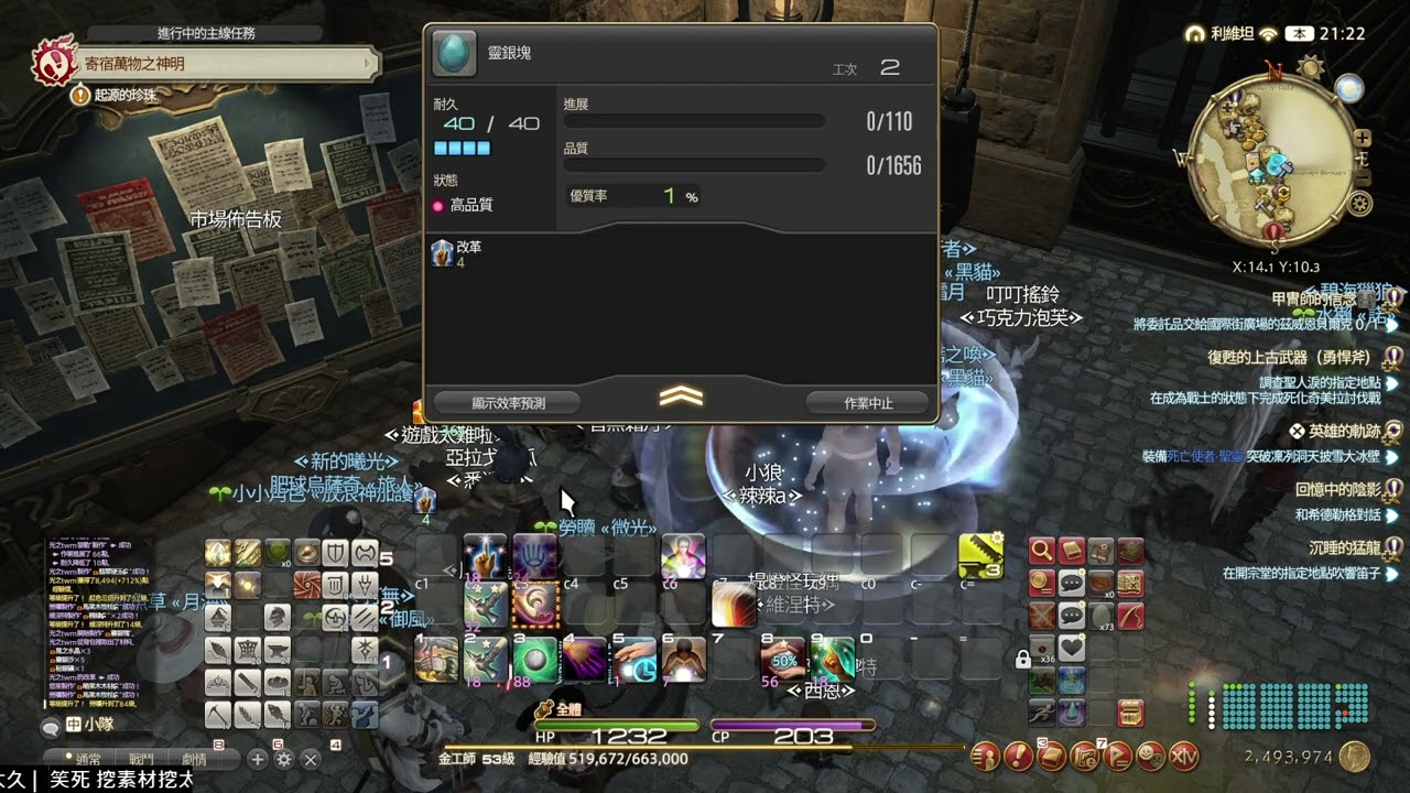 支線 | FINAL FANTASY XIV ONLINE | 01/16 瘋狂星期五