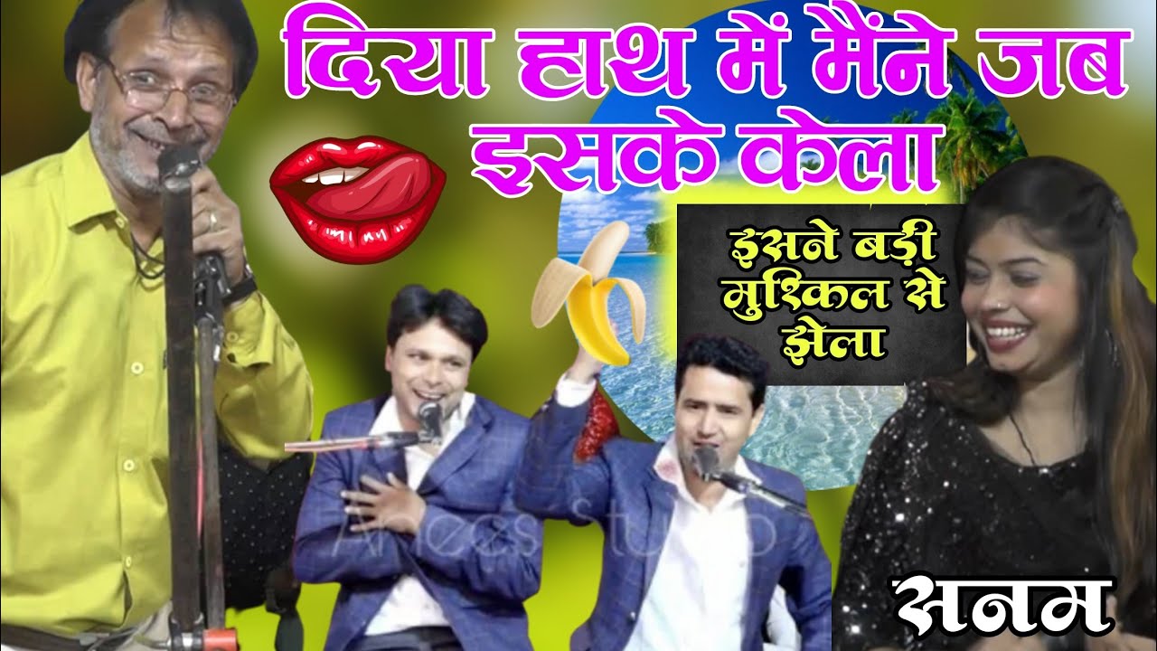 ये बुड्ढा बड़ा हरामी है। शरीफ परवाज़ को भी शर्मा दिया । bhure bhai & sanam warsi. shareef parwaz.