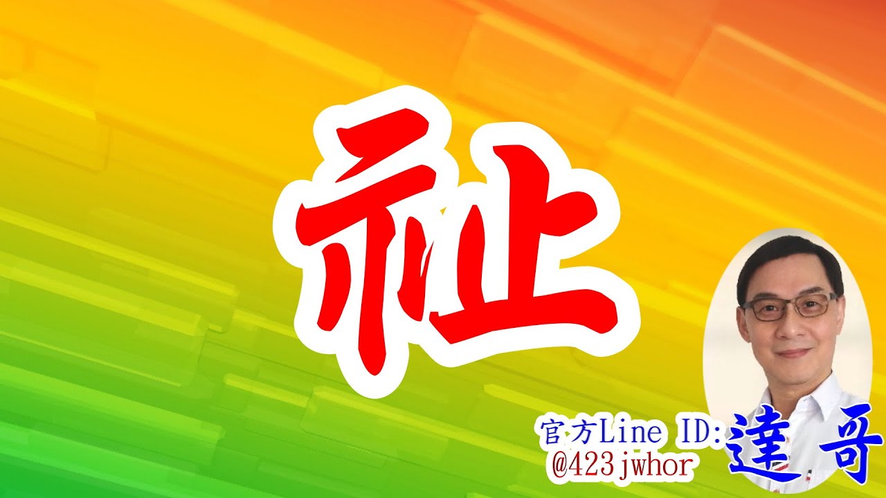 「祉」字的運用。「祉」有幸福之意，讓命格升級。屬老鼠、屬龍、屬蛇以及屬猴 取名改名公司命名最佳。