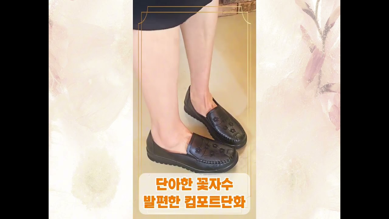 우아슈 컴포트화 0716