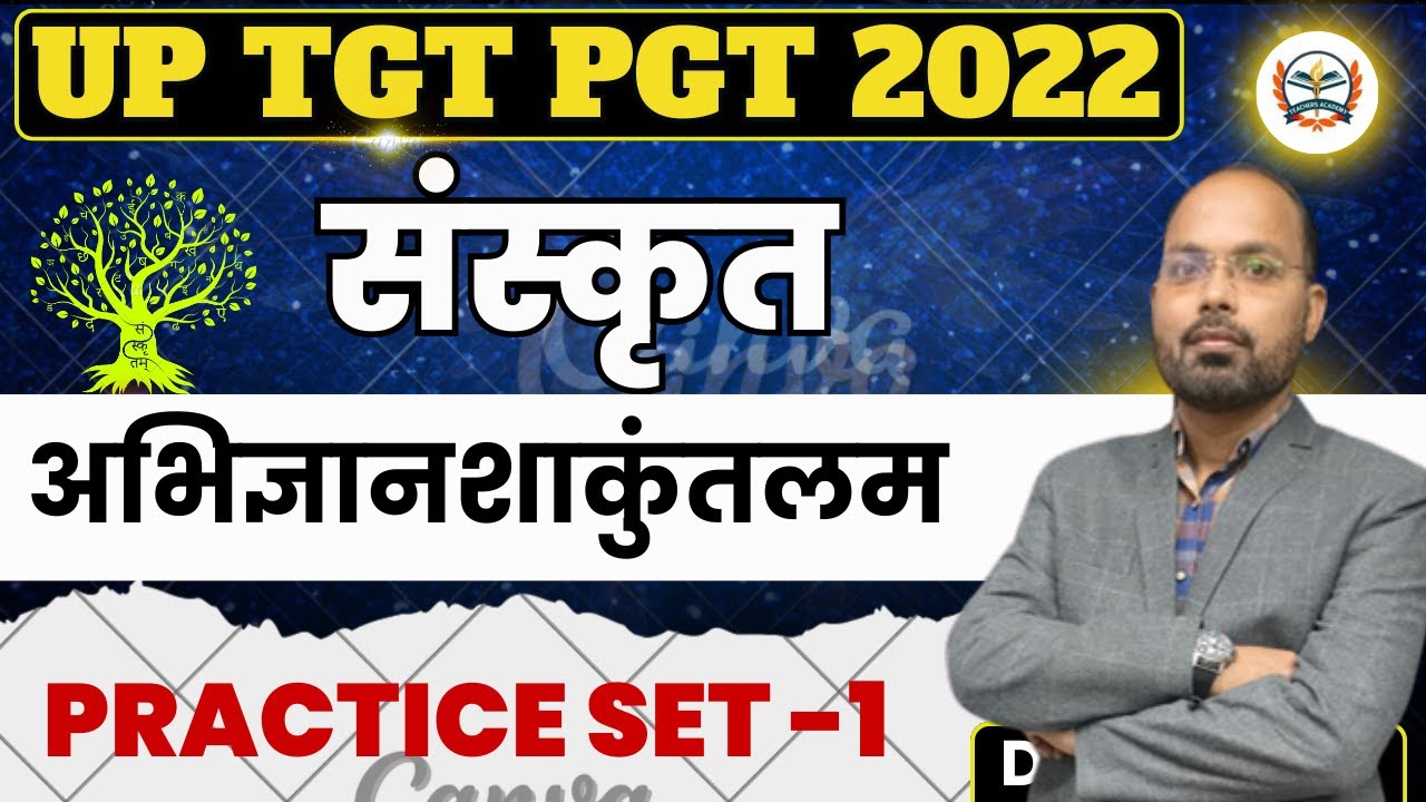 TGT PGT  SANKRIT ONLINE CLASSES 2026 ||TGT  SANSKRIT  PRACTICE SET || अभिज्ञानशाकुंतलम