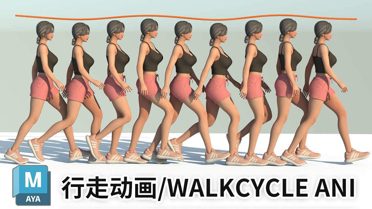 Maya女性角色行走动画教程 | 从零开始制作完美动画