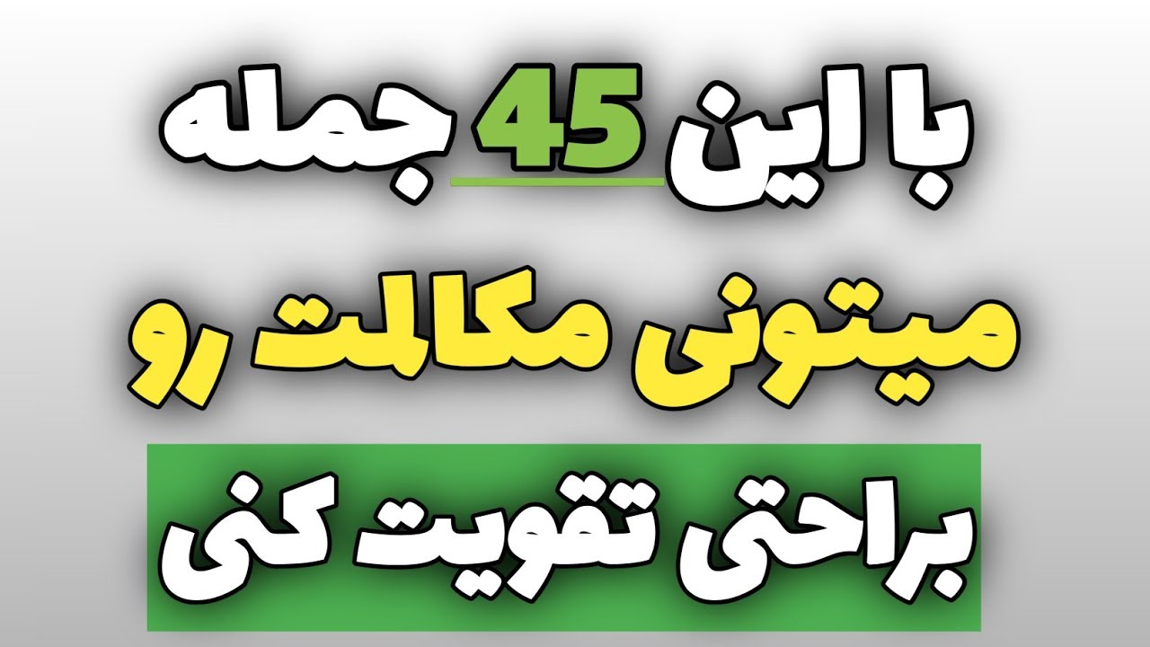 بهترین راه تقویت مکالمه توی خونه قطعا با همین تکنیکه #زبان #آموزش_زبان_انگلیسی 