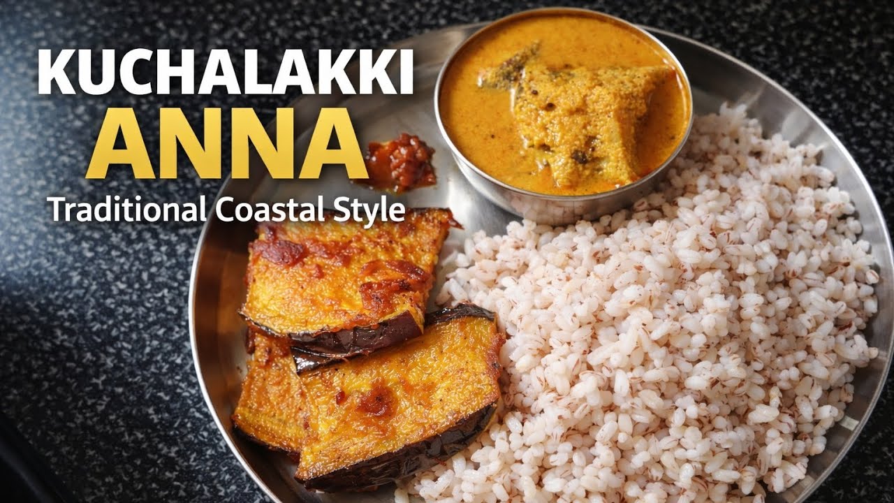ಕುಚ್ಚಲಕ್ಕಿ ಅನ್ನಮಾಡುವ ಸುಲಭ ವಿಧಾನ |Easy method to cook Kuchalakki rice.