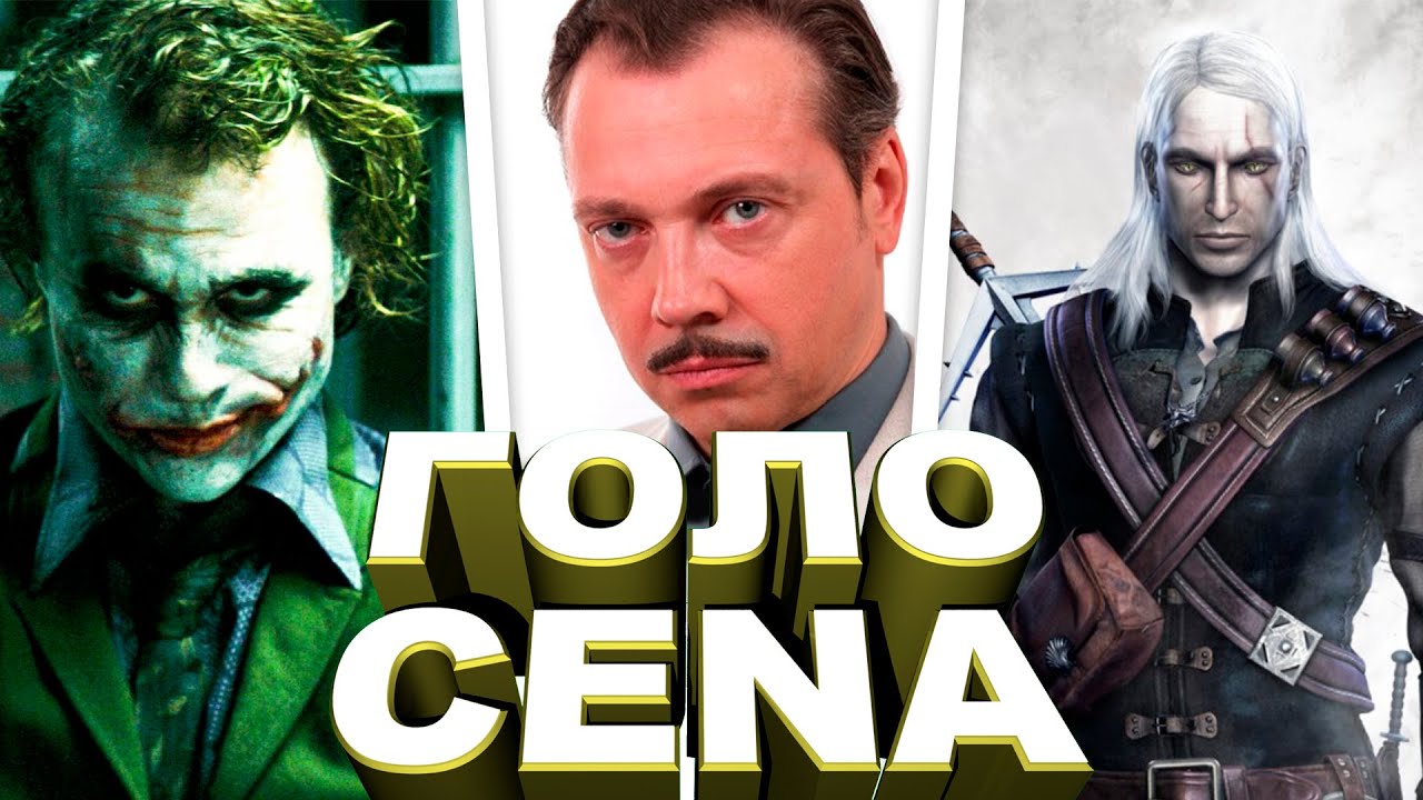Владимир Зайцев [ГОЛОCENA #3]