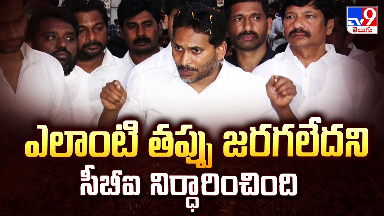 YS Jagan Press Meet at Jogi Ramesh House in Ibrahimpatnam - TV9