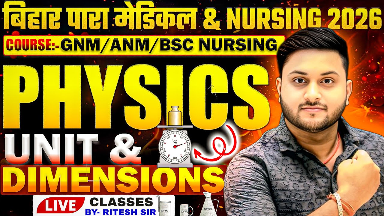 BCECE 2026 Physics | टॉप 100 इम्पॉर्टेंट MCQ | Bihar Paramedical & Engineering