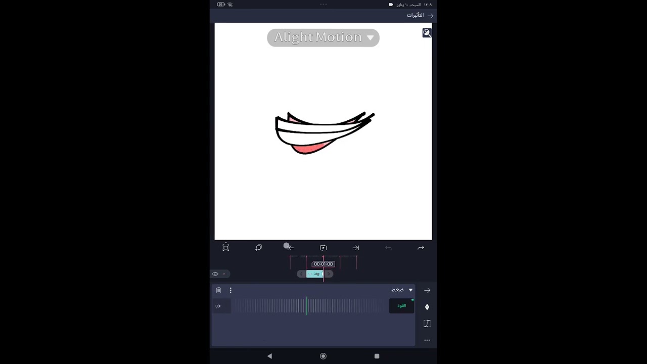 #2 هذه طريقه انميشن الفم🥸👍🏻 يا (ربطها في الوصف) سهله وبي لايت موشن