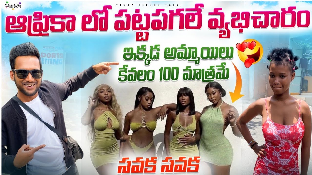 MY FIRST DAY IN TANZANIA 🇹🇿| KILIMANJARO | GIRLS SCAMS 😡| TANZANIA TELUGU VLOGS | VINAY TELUGU YATRI