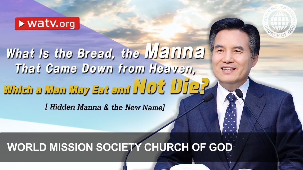Hidden Manna & the New Name 【Ahnsahnghong, Passover】