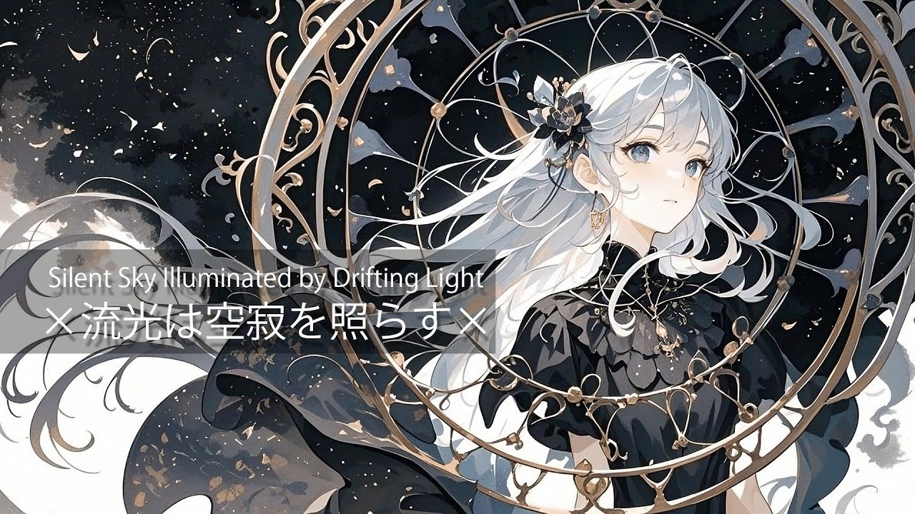 [FREE BGM] Japanese Fantasy / Hybrid Orchestral 🎵 Silent Sky Illuminated by Drifting Light