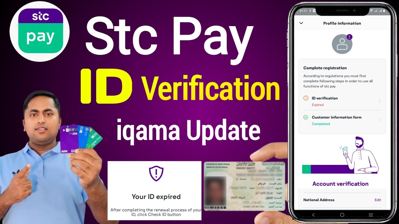 Stc Pay id verification | stc pay iqama update | How to update iqama in stc pay
