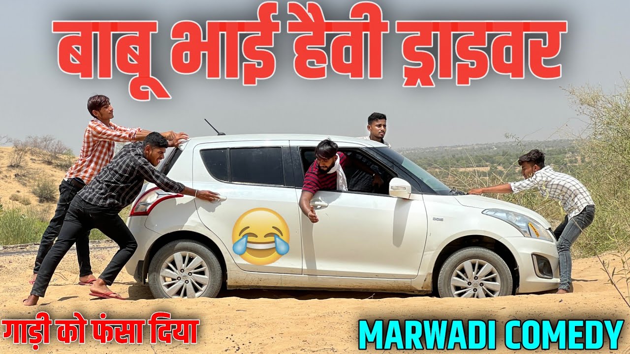 BABU BHAI HEAVY DRIVER | YR KI VINES