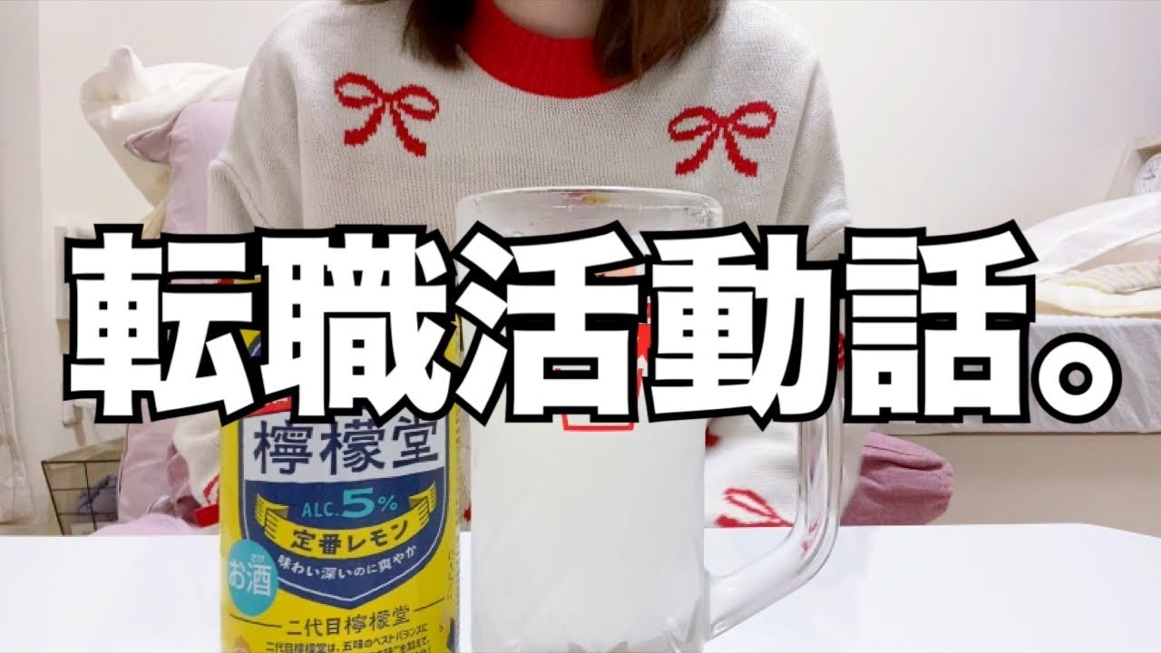 【転職】質問募集した内容に答えるよの巻。