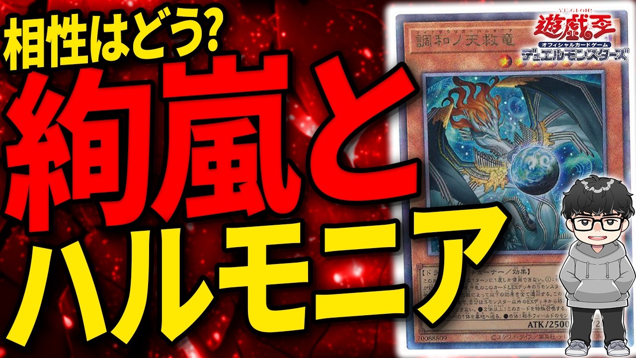 【遊戯王】『現環境デッキで絶対譲れないところ』を語るシーアーチャー【シーアーチャー切り抜き/遊戯王/マスターデュエル】