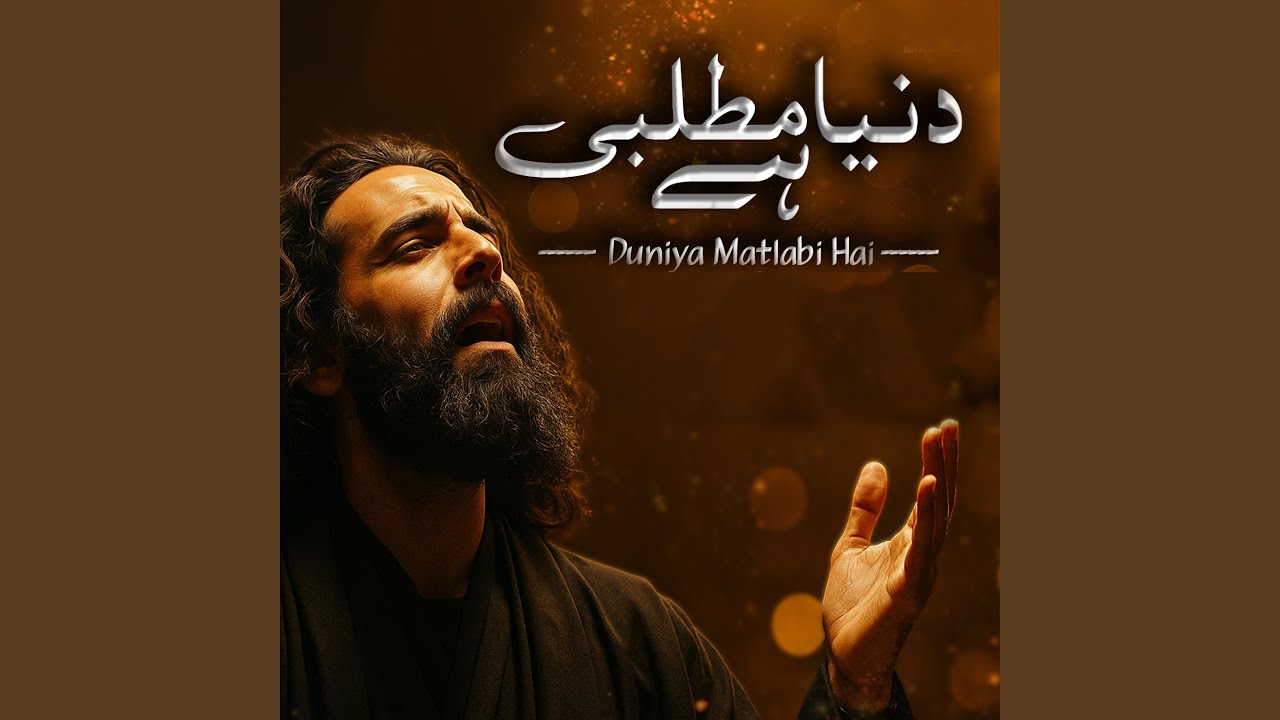 Duniya Matlbi hai