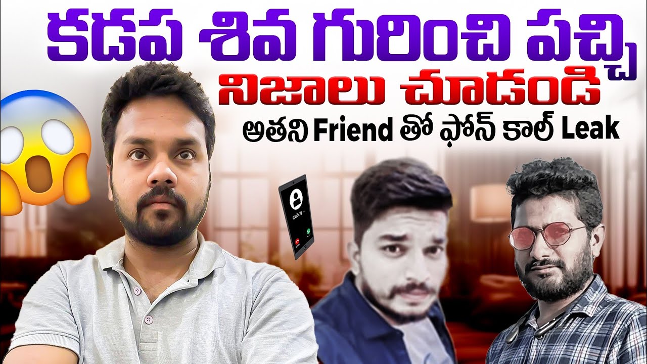 కడప శివా గురించి పచ్చి నిజాలు చూడండి😱 @k.s.vlogstelugu @MKChillmacha @RNVlogs47|kuwait telugu vlogs