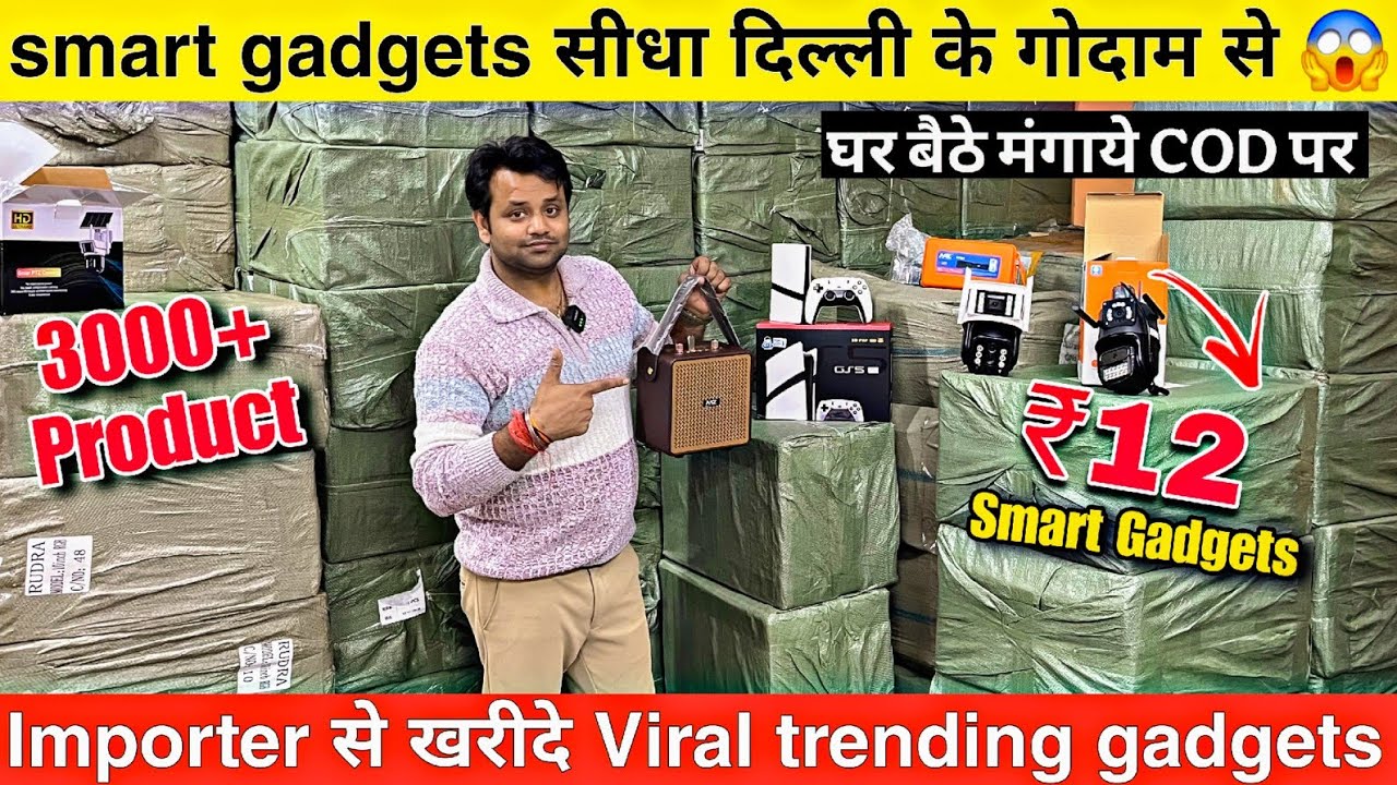 Smart Gadgets importer in delhi wholesale market 😳🔥 Delhi smart Gadgets wholesale warehouse 