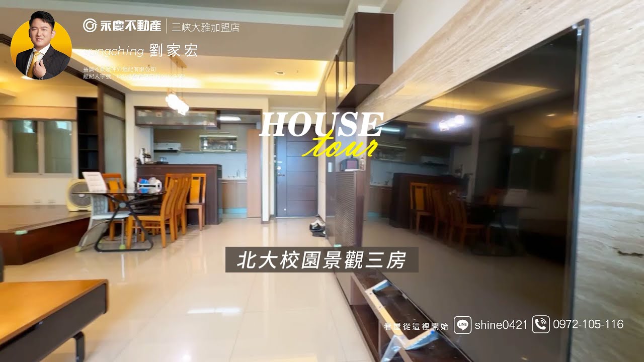 【🎉已成交】【三峽北大買房】麗寶建設｜大英博物館｜校園景觀三房｜寬敞明亮通風｜衛浴開窗｜平面車位｜台北大學旁 #新北市 #三峽 #三峽老街 #北大特區 #台北大學 #房仲 #房地產 #買房  #賣房