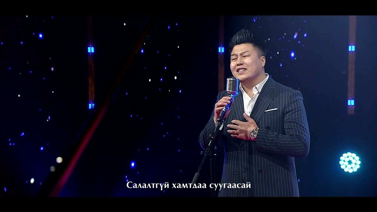 Gerelchuluun Dorniin tsagaan saran Гэрэлчулуун Дорнын цагаан саран