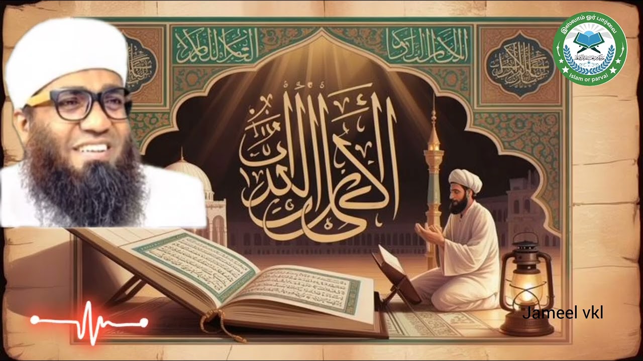 நோய் எழ்மை கடன் போன்ற பல சோதனையா தஸ்பீஹ் செய்யுங்கள் Ash sheikh Ali Ahamed Rashadi Tamil Bayan 