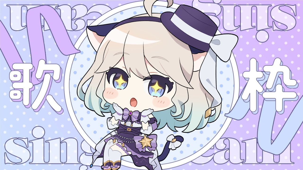 【#vtuber 】カラオケJOYSOUND for STREAMER　突然のぐぅぐぅ歌枠【歌枠】【#karaoke 】