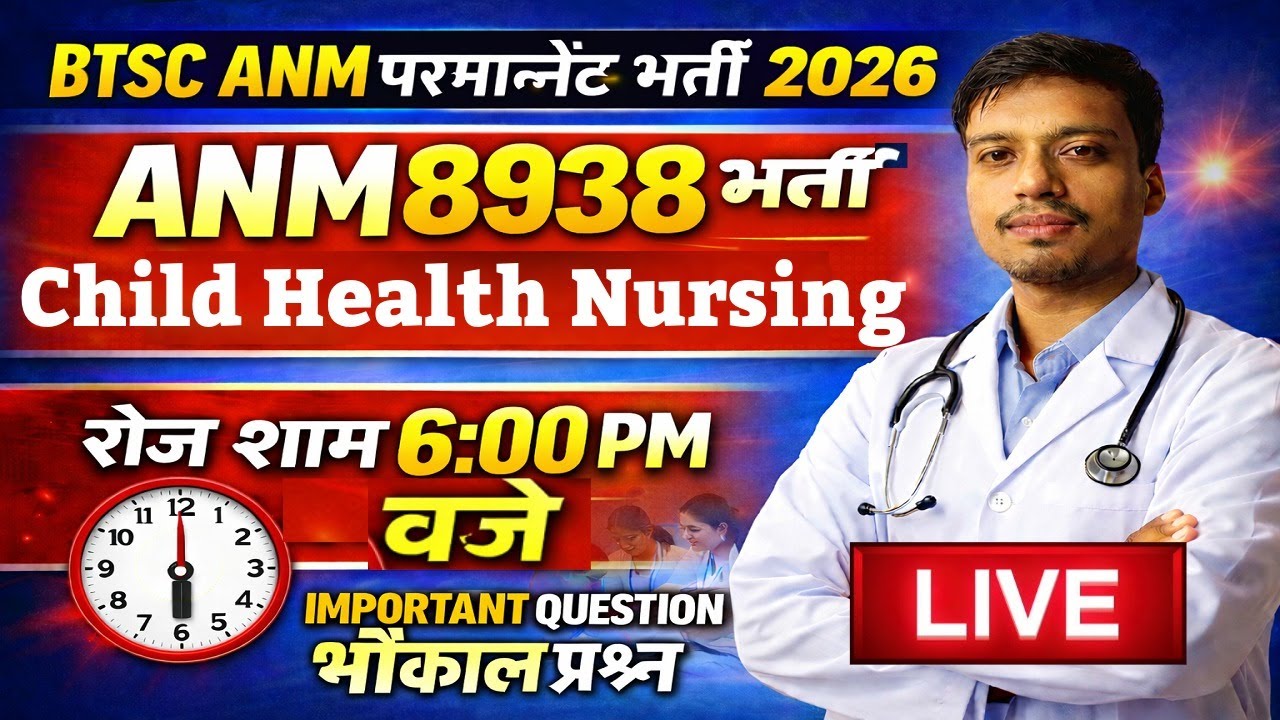 Bihar Anm 8938 Post Online class 2026 | btsc anm theory live class| anm pyq based question | #anm