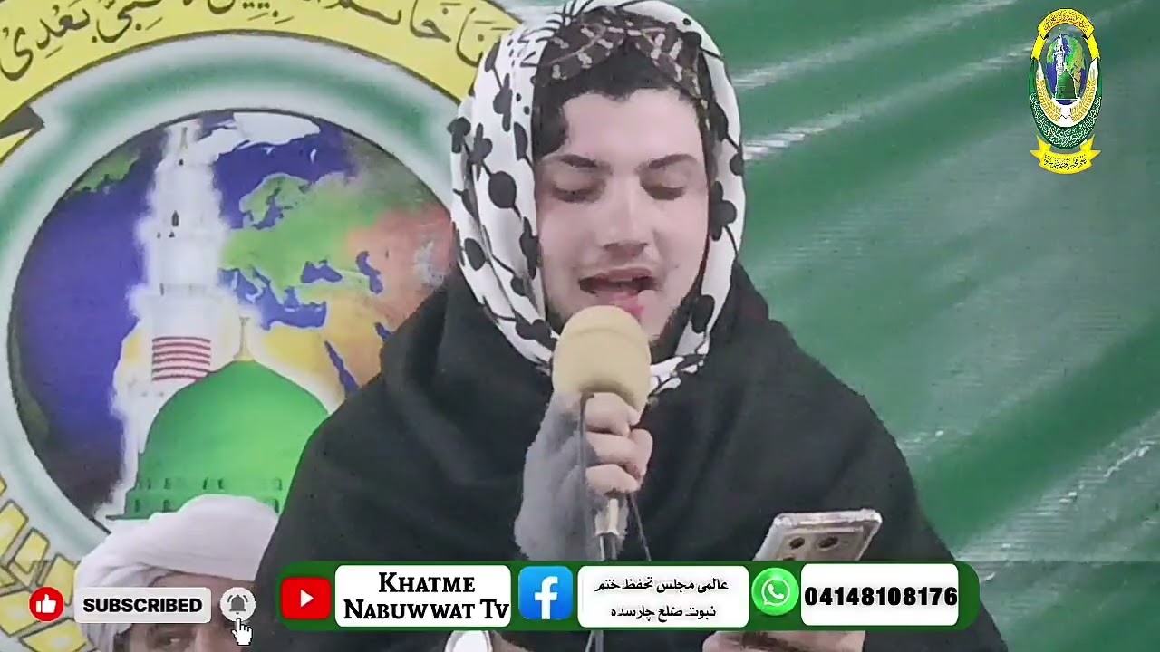 قاری محمد بلال کا بہت زبردست پشتو نظم 