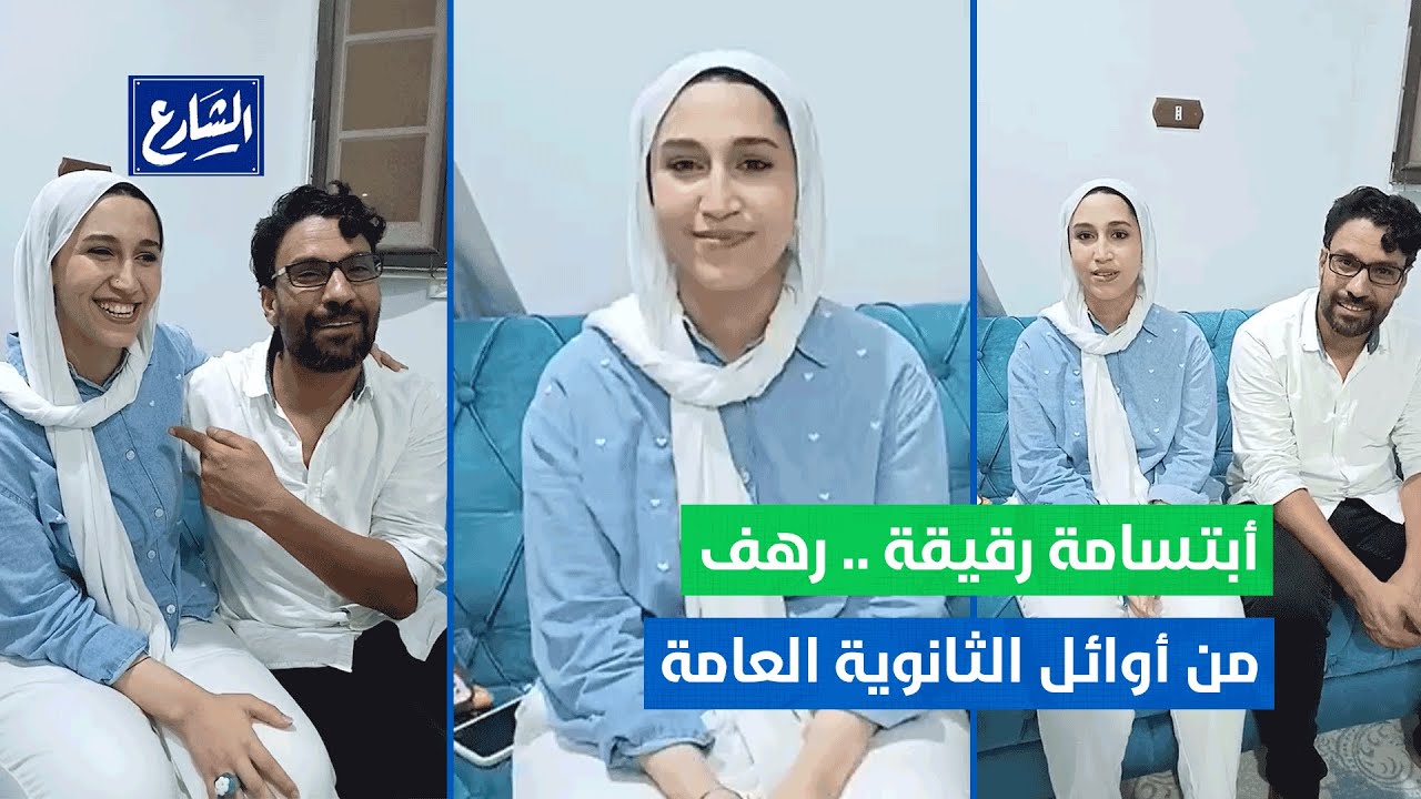 الشارع | أبتسامة رقيقة من 