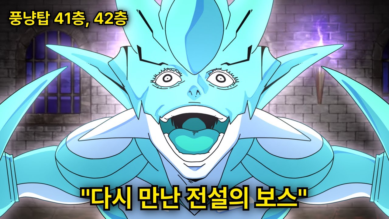 다시 폭무를 만났습니다. (풍운냥코탑 41, 42층) [냥코대전쟁]