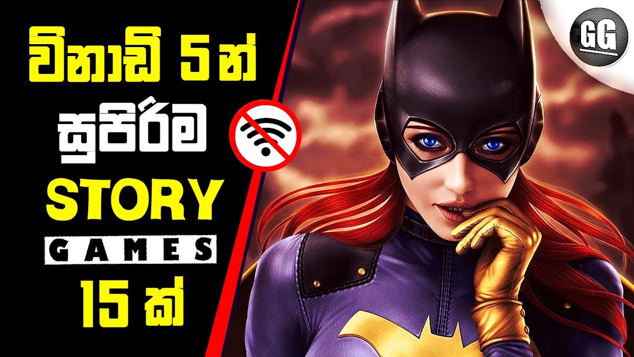 15 лучших оффлайновых сюжетных игр для Android и iOS [2023] на сингальском 🇱🇰
