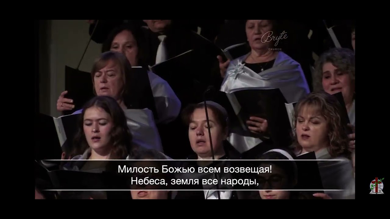 Славу воздадим - Хор Хвала