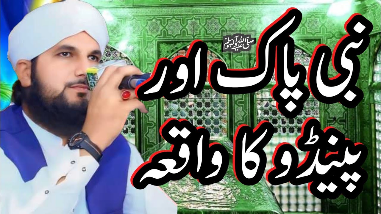 Ik Pendu Ka Waqia | Hafiz Nawab Aasi  | New Byan 2024