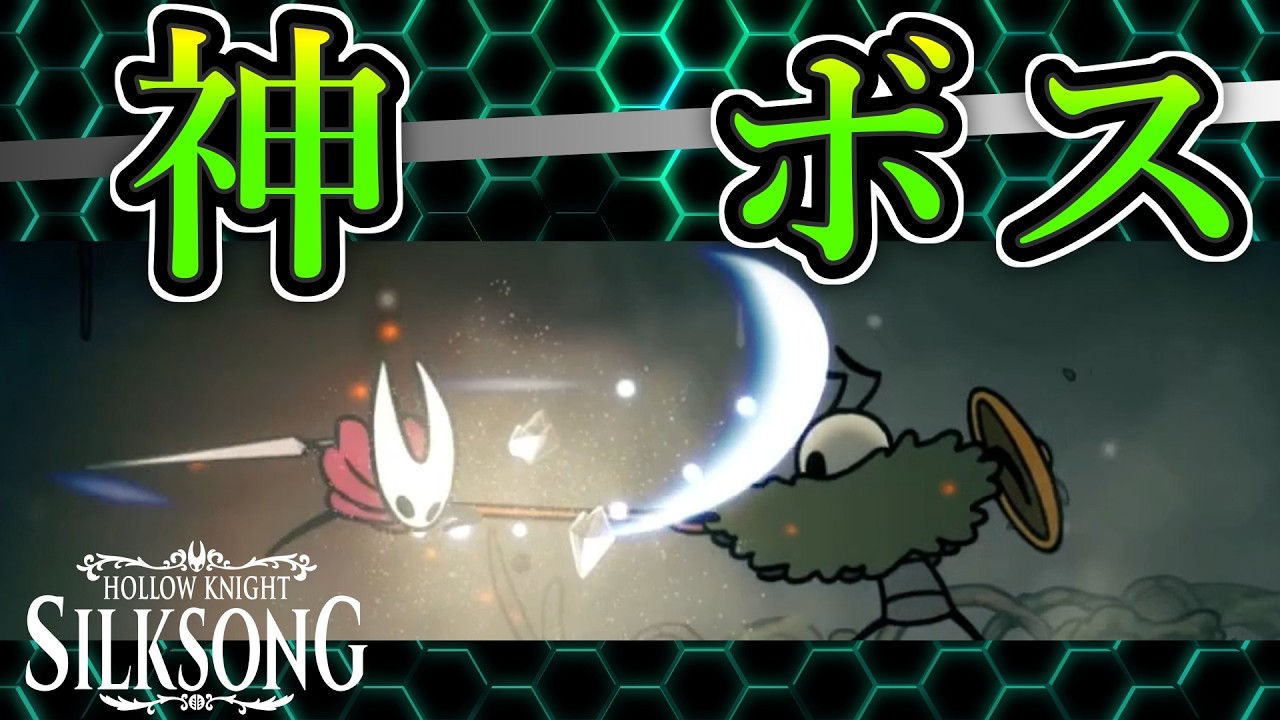 静かなBGM、硬派な武術、時たまキャプテン・アメリカ【Hollow Knight: Silksong】#36