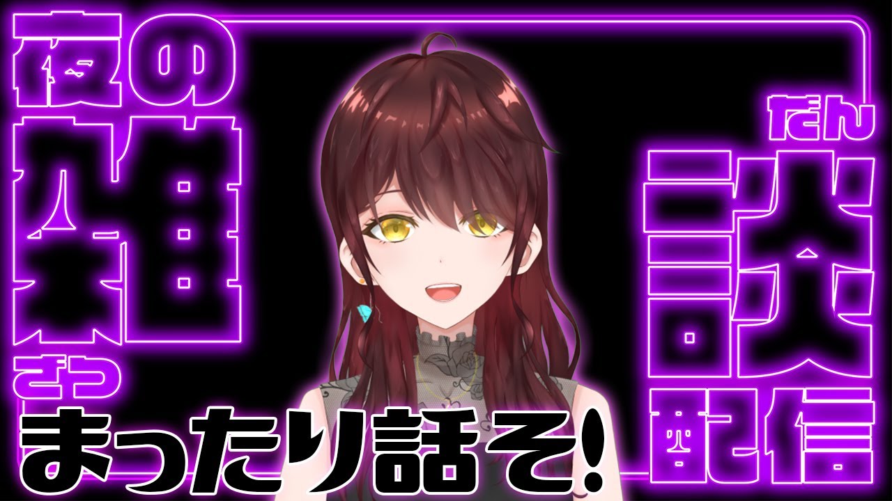 【縦型#雑談 】気づいたら3連休が終わる夜の雑談配信【#Vtuber 】 #shorts #配信中 #関西弁