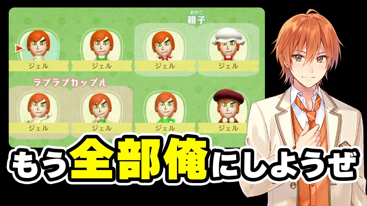 【すとぷり微文字起こし】登場キャラがジェルくんだらけのミートピアがカオス過ぎるWWWWW腹筋崩壊注意【ジェル/切り抜き】