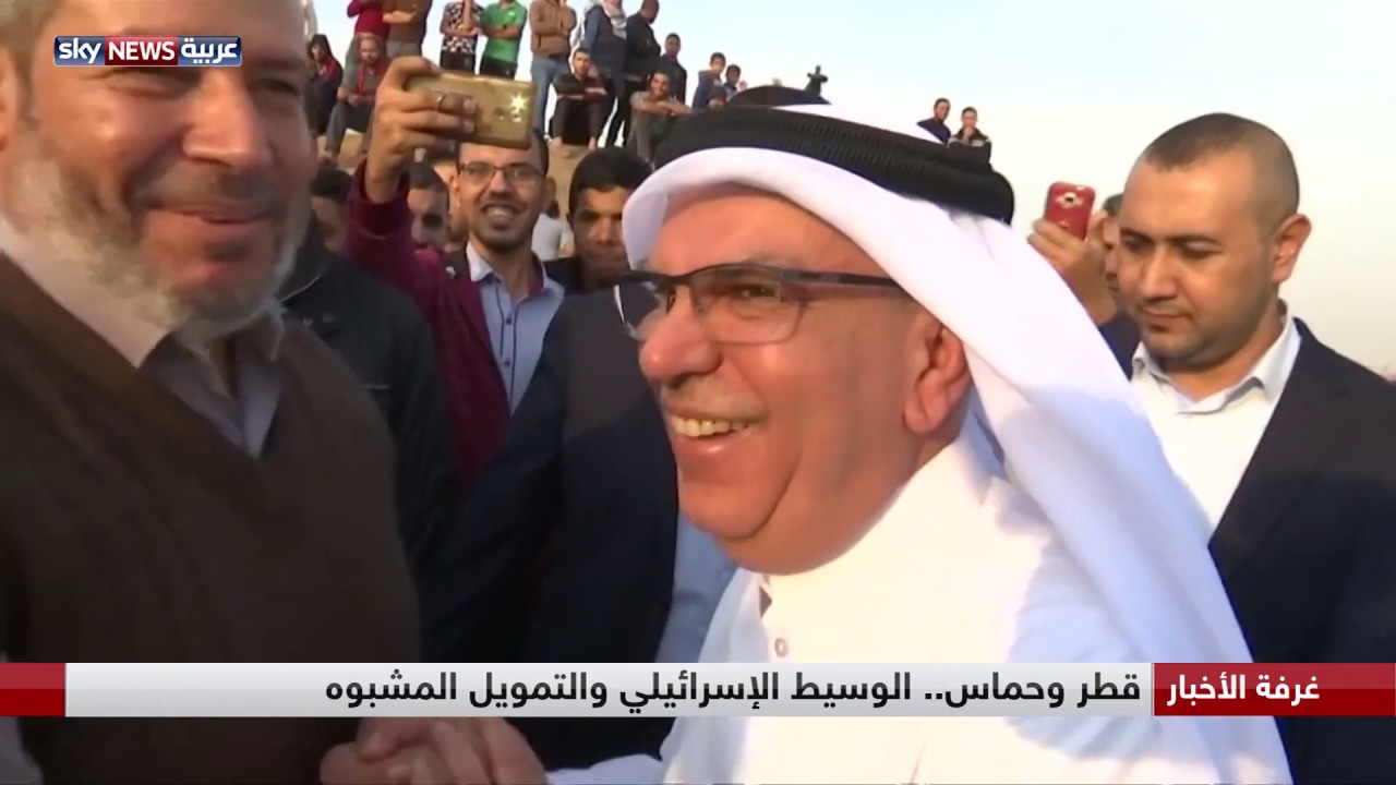 قطر وحماس.. الوسيط الإسرائيلي والتمويل المشبوه