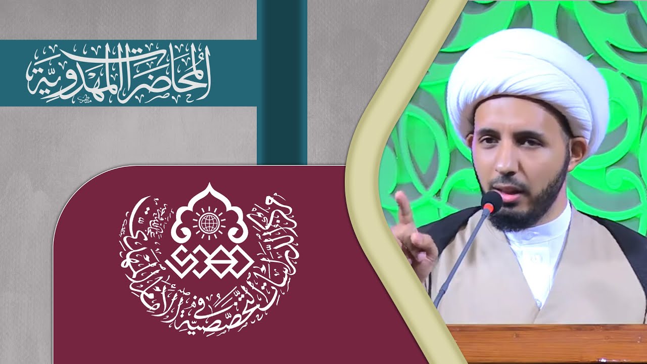 في رحاب الانتظار - الشيخ أحمد سلمان