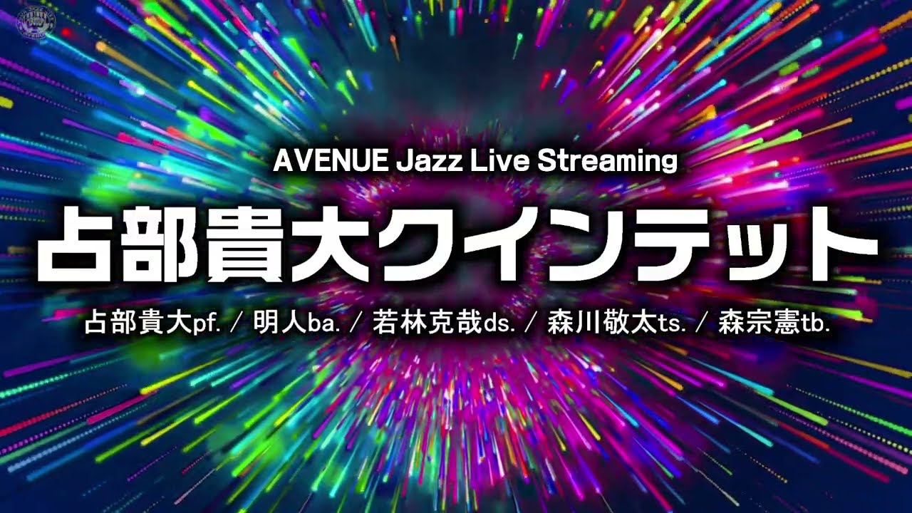 占部貴大クインテット ( Takahiro Urabe Quintet )　2026-02-14