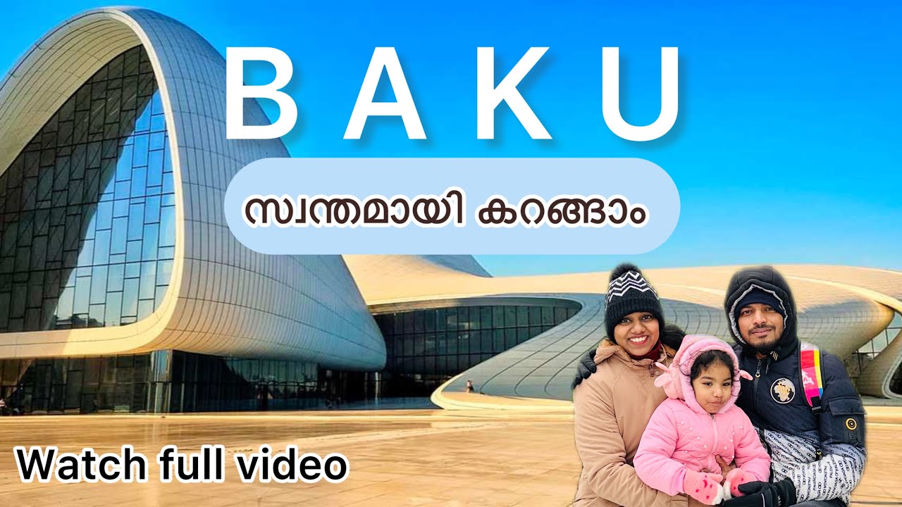 Baku city tour | Places to visit | Malayalam| Part 2