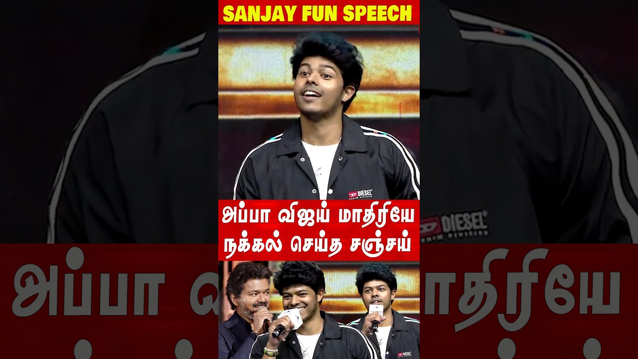 😍 Jason Sanjay Speech 💥❤️ CM Vijay | Jason Sanjay Speech