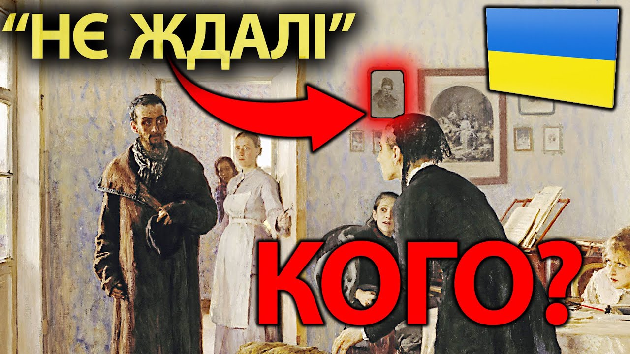 Чому Шевченко на картині Ріпина 