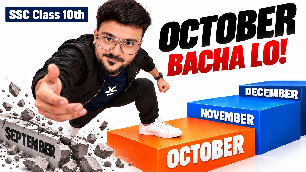 October बर्बाद मत करना! 🔥 October Roadmap | Class 10 Maharashtra Board 2027